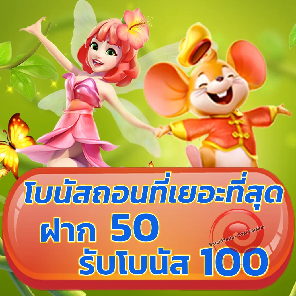 nigoal555 ทางเข้า